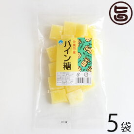 わかまつどう製菓 パイン糖 (加工) 140g×5袋 沖縄 人気 土産 定番 砂糖菓子 お菓子