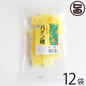 わかまつどう製菓 パイン糖 (加工) 140g×12袋 沖縄 人気 土産 定番 砂糖菓子 お菓子
