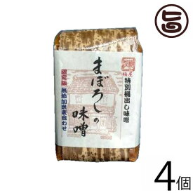 山内本店 まぼろしの味噌 米麦合せ 竹袋 700g×4個 熊本県 九州 復興支援 人気 調味料 無添加