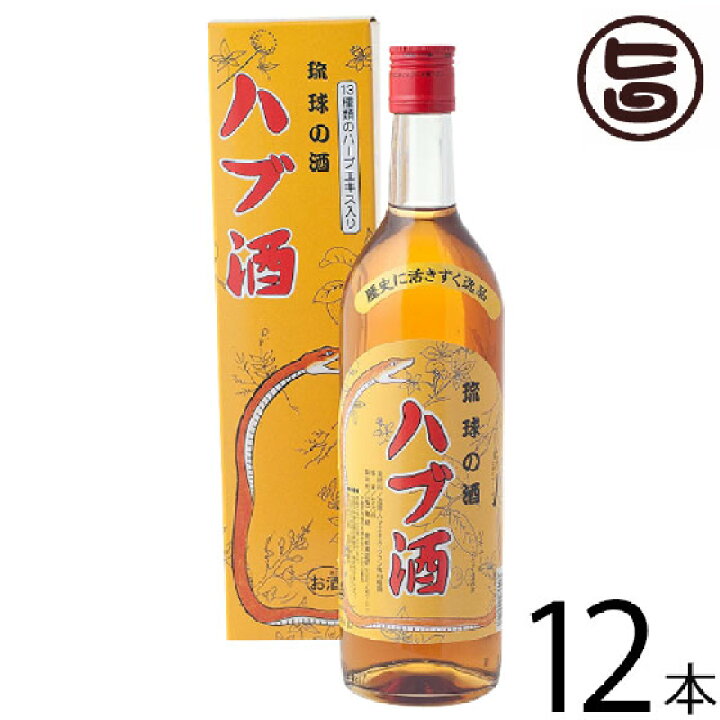 25年物 ハブ酒 （焼酎、泡盛、珍味） - カクテルグラス
