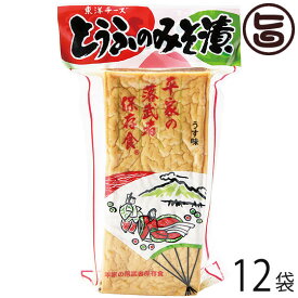 とうふのみそ漬け (大) ×12P たけうち 熊本県 九州 復興支援 健康管理 自然派食品 和製チーズ