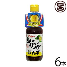シークヮーサーポン酢 250ml瓶×6本 沖縄 人気 土産 金賞受賞 シークワーサー シークヮーサー ノビレチン