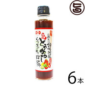 赤マルソウ 島一番の調味料屋が作った 島とうがらしシークヮーサーぽん酢 150ml×6本 沖縄 調味料 土産 鍋 ポン酢 シークワーサー ノビレチン