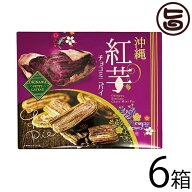 クローバーおきなわ 沖縄紅芋 チョコミニパイ 14個入り×6箱 沖縄 土産 人気 菓子 個包装 紅イモ チョコ…