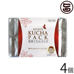 沖縄くちゃパックの通販 価格比較 価格 Com