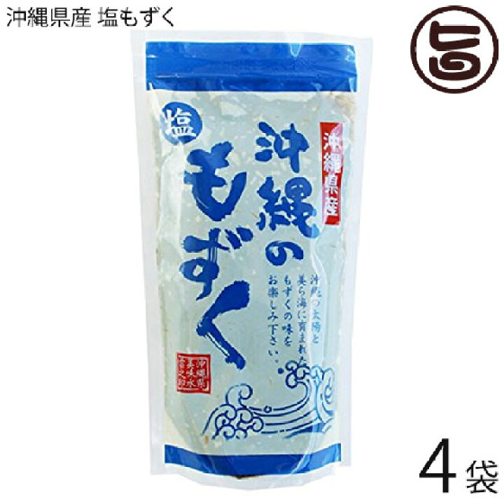 1704円 在庫一掃売り切りセール 津堅島 塩モズク 1kg×5袋 つけん島モズク事業協同組合 沖縄 人気 土産 定番 海藻 ミネラル フコイダン豊富 条件付き送料無料 1704円 在庫一掃売り切りセール 津堅島 塩モズク 1kg×5袋 つけん島モズク事業協同組合 沖縄 人気 土産 定番 海藻 ミネラル フコイダン豊富 条件付き送料無料