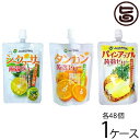 沖縄美健販売 蒟蒻ゼリー シークヮーサー タンカン パインアップル 各1ケース(130g×48個) 沖縄 土産 人気 トロピカル…