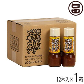 楽天市場 泉州たまねぎ ドレッシングの通販