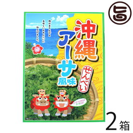 南風堂 アーサせんべい 12袋入り×2箱 沖縄 土産 人気 菓子 海藻 あおさ(アーサ）入り