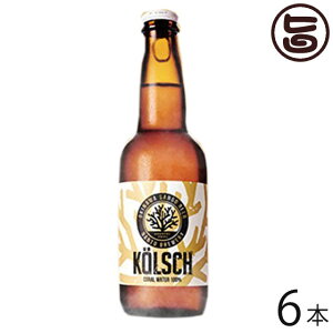 OKINAWA SANGO BEER KOLSCH 330ml×6�r ���� �l�C �n�r�[�� ����Y ���y�Y ���蕨 �ґ�