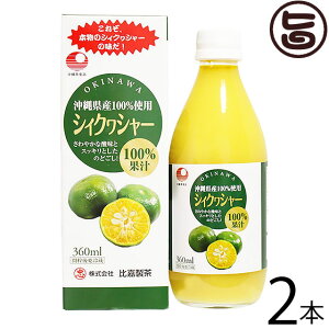 VBNV[ 360ml×2{ Ð 100%ʏ`  yY mr` hN V[N[T[ ؂V[N[T[ t