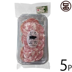 エルパソ どろぶた クラコウサラミ スライス 40g×5P 北海道 土産 人気 お取り寄せ オリジナルの放牧豚使用 セミハードタイプの美味しいサラミ