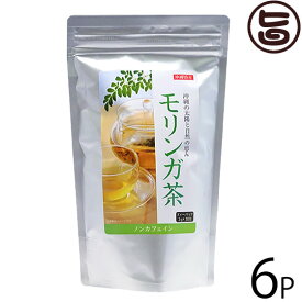 沖縄ウコン販売 モリンガ茶 2g×30包×6P 沖縄 土産 人気 健康茶 沖縄産モリンガ葉100%使用 ノンカフェイン ティーバックタイプ