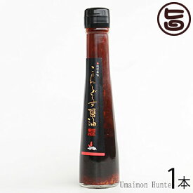 真常 琉球薬味 こーれーぐーす醤油 140g×1本 沖縄 土産 人気 定番 調味料 島とうがらし 泡盛
