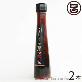 真常 琉球薬味 こーれーぐーす醤油 140g×2本 沖縄 土産 人気 定番 調味料 島とうがらし 泡盛