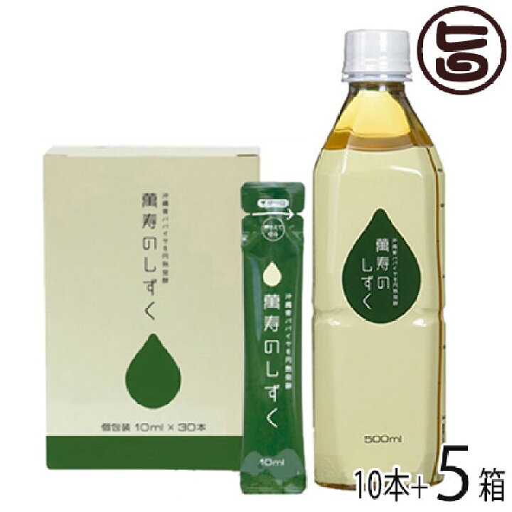 楽天市場】萬寿のしずく 500ml (10本入) & フレッシュパック 30個 (5箱 
