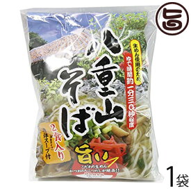 シンコウ 八重山そば 2食入り×1袋 沖縄 人気 琉球料理 定番 土産