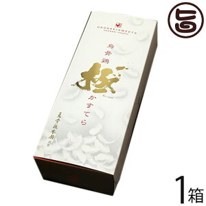 烏骨鶏本舗 烏骨鶏DX極かすてら 450g×1個 烏骨鶏本舗 岐阜県 貴重で濃厚な烏骨鶏卵使用 カステラ 和菓子 ふんわりもっちり食感