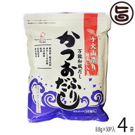 美味香 手火山造り 鮭ぶし入りかつおふりだし 440g (8.8g×50P)×4袋 北海道 土産 人気 だしパック 合成…