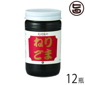 大村屋 ねりごま (黒) 170g×12瓶 大阪 土産 人気 調味料 練りごま サラダや担々麺にどうぞ セサミン カルシウム