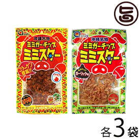 あさひ ミミガーチップ ミミスター ピリ辛 40g ガーリック味 30g 2種セット×各3袋 沖縄 土産 人気 珍味 豚耳 おつまみ おやつ