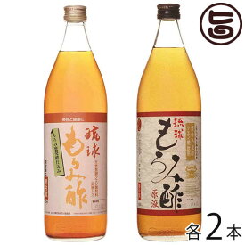 石川酒造場 琉球 もろみ酢 黒糖入り 元祖 琉球 もろみ酢 原液 飲み比べセット 900ml×各2本 沖縄 人気 定番 土産 健康食品