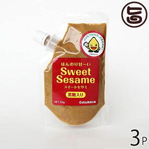 呺 ق̂Â Sweet Sesame XC[gZT~  100g×3P { lC yY 