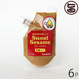 大村屋 ほんのり甘い Sweet Sesame スイートセサミ 黒糖入り 100g×6P 大阪府 人気 土産 調味料