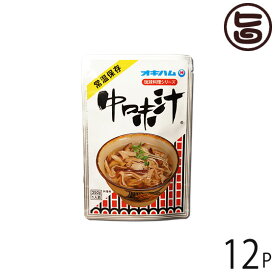 オキハム 琉球料理シリーズ 中味汁 350g×12袋 沖縄 人気 定番 土産 惣菜 あっさりとしたクセのない味