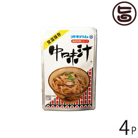 オキハム 琉球料理シリーズ 中味汁 350g×4袋 沖縄 人気 定番 土産 惣菜 あっさりとしたクセのない味