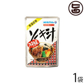 オキハム 琉球料理シリーズ ソーキ汁 400g×1袋 沖縄 人気 定番 土産 惣菜 スープ ガッツリお肉