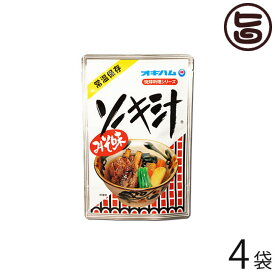 オキハム 琉球料理シリーズ ソーキ汁 400g×4袋 沖縄 人気 定番 土産 惣菜 スープ ガッツリお肉