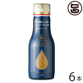 龍の泪 ゆうこう 180ml×6本 割烹とし 長崎伝統柑橘類 ゆうこうの甘味と酸味で長期 熟成で作り上げたポン酢