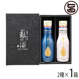 ギフト 割烹とし 長崎ポン酢伝説 ミニ 龍の泪 180ml×各1本 長崎県 人気 定番 土産 調味料 長崎伝統柑橘 ゆうこう 伝統果実 ざぼん ポン酢 ご贈答用に