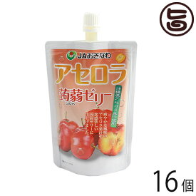 JAおきなわ アセロラ蒟蒻ゼリー130g×16個 沖縄 人気 定番 土産 生菓子 沖縄県産アセロラ使用