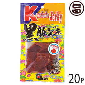 あさひ 黒豚ジャーキー 35g×20P 沖縄 人気 定番 土産 菓子 つまみ おやつ