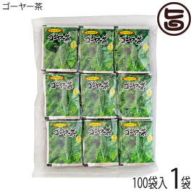 ゴーヤー茶 100袋入り×1袋 比嘉製茶 沖縄 人気 定番 土産 お茶 ビタミン・ミネラル豊富