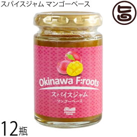 やえやまファーム スパイスジャム マンゴーベース 140g×12個