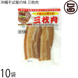 オキハム 沖縄そば屋の味 三枚肉 40g×10袋