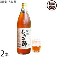 神村酒造 琉球もろみ酢 900ml×2本 沖縄