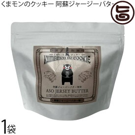 清正製菓 くまモンのクッキー 阿蘇ジャージーバター 16個入×1袋 熊本県