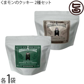 清正製菓 くまモンのクッキー 阿蘇ジャージーバター 熊本県産岳間茶 16個入×各1袋 熊本県