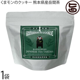 清正製菓 くまモンのクッキー 熊本県産岳間茶 16個入×1袋 熊本県