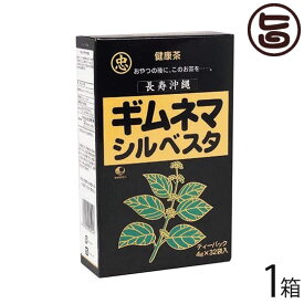 比嘉製茶 ギムネマシルベスタ 32袋入り×1箱 沖縄 土産 健康食品 ギムネマ酸 糖が気になる方へ