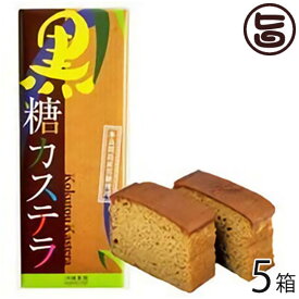 沖縄農園 黒糖カステラ 300g×5箱 沖縄 土産 菓子 多良間島産黒糖と国産小麦使用