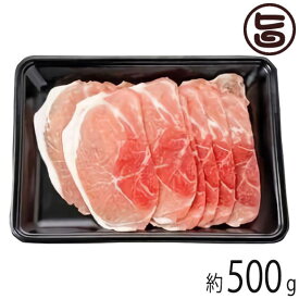フレッシュミートがなは やんばるあぐー ≪白豚≫ モモ しゃぶしゃぶ用 500g 沖縄 土産 貴重 ブランド豚肉