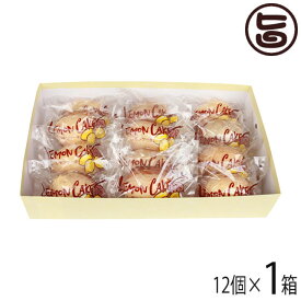 ギフト 香月 レモンケーキ 50g×12個 福井県 土産 お取り寄せ 菓子 懐かしい 昔ながら