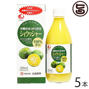 VBNV[ 360ml×5{ Ð 100%ʏ`  yY mr` hN V[N[T[ ؂V[N[T[ t