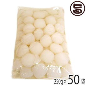 北毛久呂保 業務用 白玉こんにゃく 250g×10袋×5セット 蒟蒻芋 白玉 群馬県 人気 ヘルシー 群馬県昭和村産