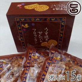 丸吉塩せんべい うす焼きせんべいのフロランタン3枚入り 15セット 沖縄 人気 土産 菓子 おやつ 個包装
